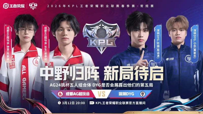 咪咕体育直播官网-长生、钟意回归首发，AG能否拿下第三轮二连胜？