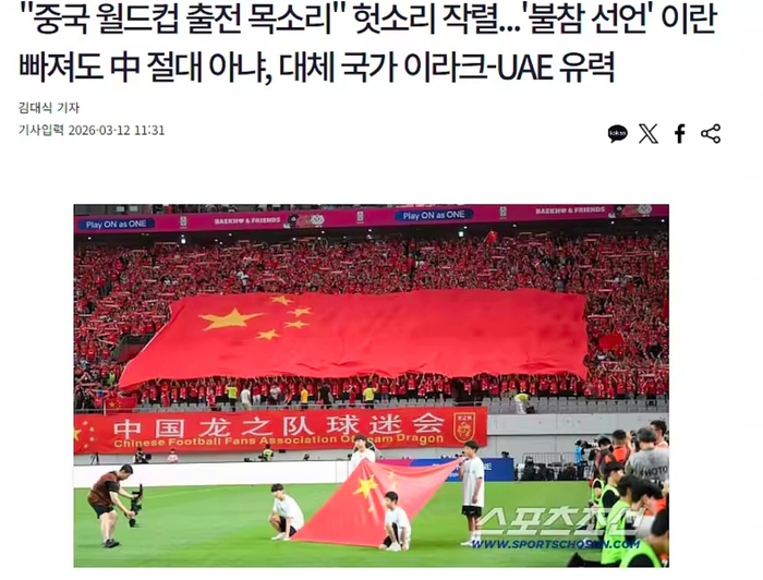 咪咕体育直播CBA-韩媒称伊朗若退赛伊拉克阿联酋优先递补，中国队无缘顶替|世界杯|伊朗足球队|国际足联|世预赛|FIFA_新浪体育_新浪新闻